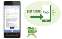 FAXも送受信可能