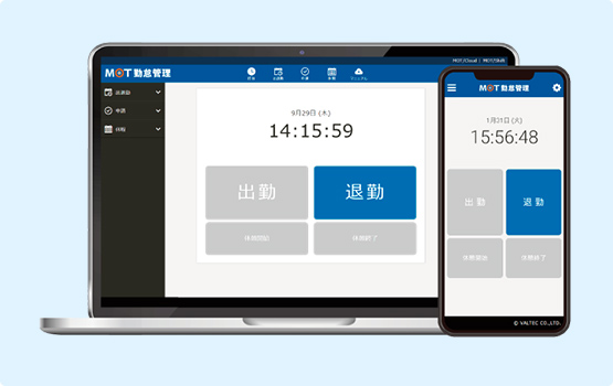勤怠管理システム